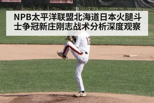 baseball pitcher action